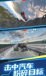 赛道汽车碰撞模拟器