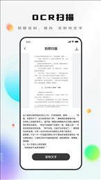 Notability安卓版