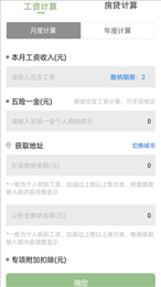 多功能科学计算器