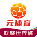 元体育app官方版