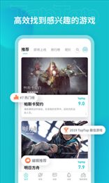 toptop(taptap)官方版