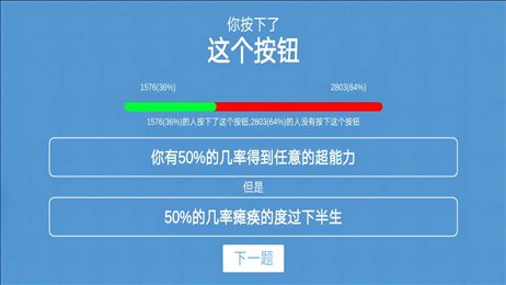 全民脑力解压模拟器
