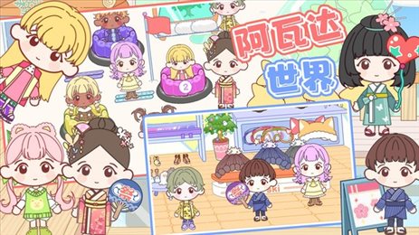 阿瓦达世界国际服