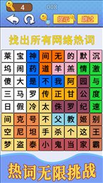 汉字疯狂挑战