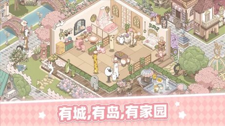 梦幻的城破解版