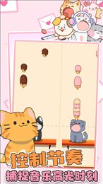 猫咪音游二重奏