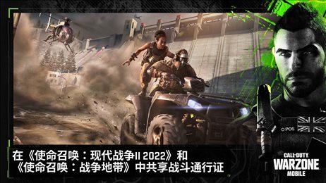 使命召唤战区国际版