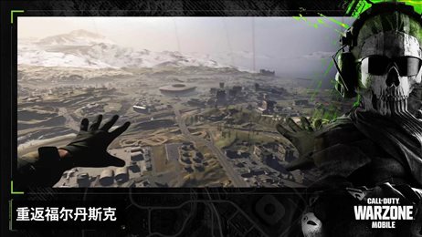 使命召唤战区国际版