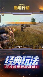 绝地行动荒野求生