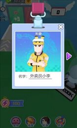 跑酷我最溜