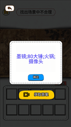 玩梗找茬王