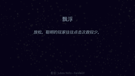 星噬