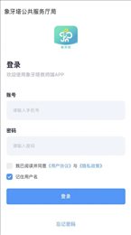 象牙塔校安