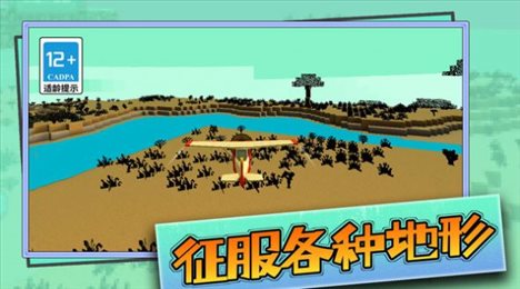 游乐园沙盒世界