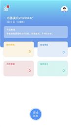 象牙塔校安