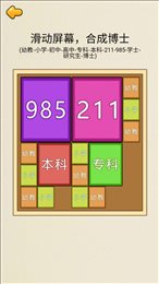 合成九八五