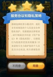 机智小精灵