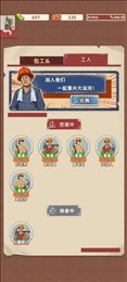 王铲铲的运河梦