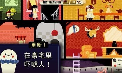 闹鬼的房子中文版(Haunt the House)