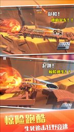 越野飞车赛