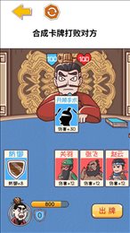 三国大挑战