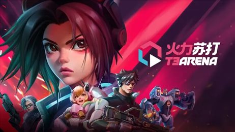 t3火力苏打破解版