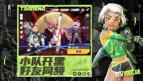 t3火力苏打破解版