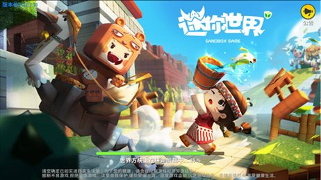 迷你世界雨林版本破解版(Mini World)