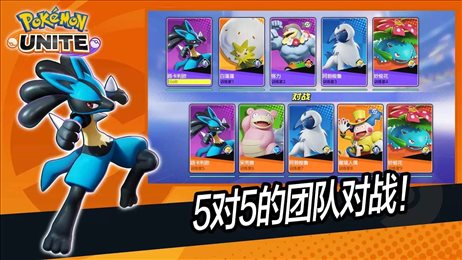 宝可梦大集结国际服2023(Pokémon UNITE Public Test)