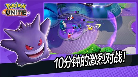 宝可梦大集结国际服2023(Pokémon UNITE Public Test)
