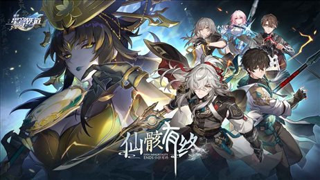崩坏星穹铁道指令服