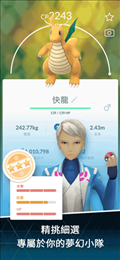 宝可梦go中文版(Pokémon GO)