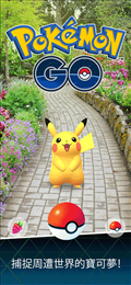 精灵宝可梦Go(Pokémon GO)