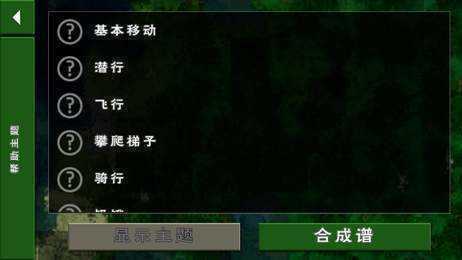 生存战争2.3插件版扩展mod