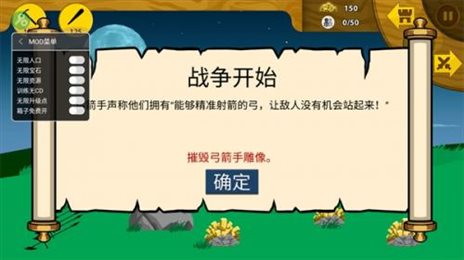 火柴人战争遗产内置菜单(Stick War: Legacy)