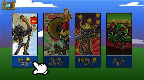 火柴人战争遗产内置菜单(Stick War: Legacy)