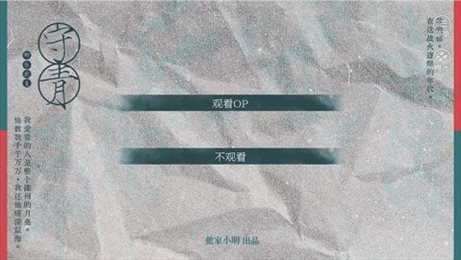 exo守青橙光游戏(exo守青清软完结)