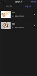 智慧扫描专家
