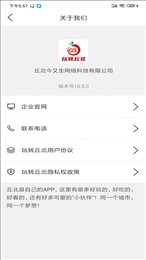 玩转丘北