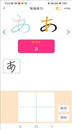 木木五十音