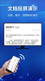快投屏神器