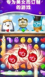 饼干粉碎传说(Cookie Crush Legend)