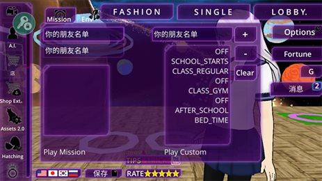 女子校园模拟器中文版(少女学园AI模拟器)