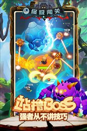 终极闯关