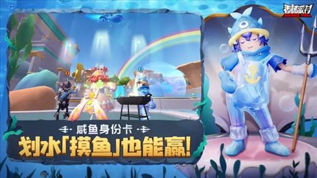 香肠派对6周年版