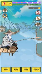 姜太公钓鱼