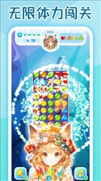 萌消消宝石精灵