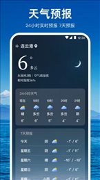 潮汐天气预报
