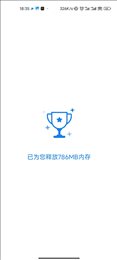 深度手机清理