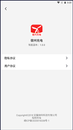 宿州充电